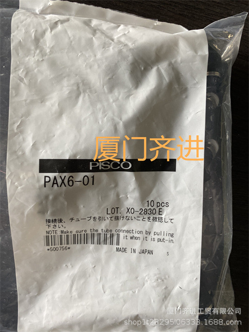 PISCO迷你型接头PC2-01M 原装销售