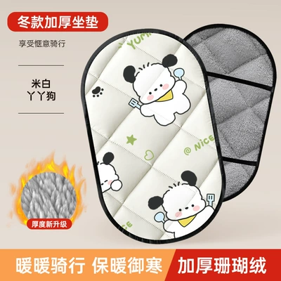 Electric car cushion, Battery Car Seat Cover - beige-ya-ya-dog-plus-velvet-cushion