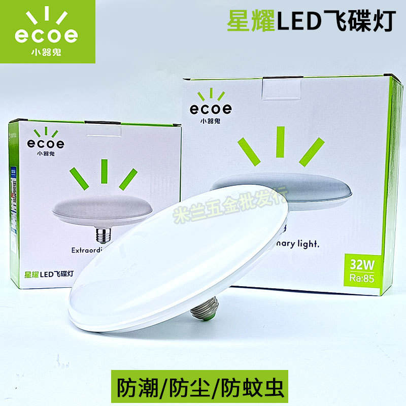 Pequeño fantasma LED UFO lámpara de alta potencia bombilla E27 tornillo boca pequeña bombilla fantasma lámpara de techo de ahorro de energía taller