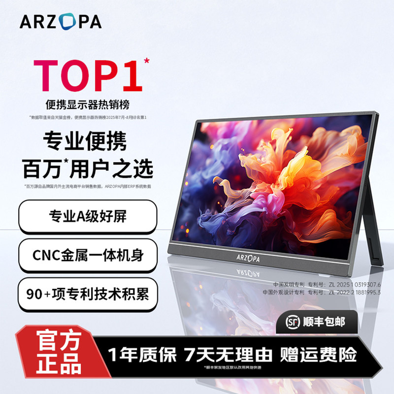 Arzopa Portable Monitor 16.1inch Metal Ips Eye-Protection Screen 4K High Refresh Rate External Laptop Expansion Screen
