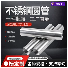 不锈钢异型管;不锈钢圆管;不锈钢方管
