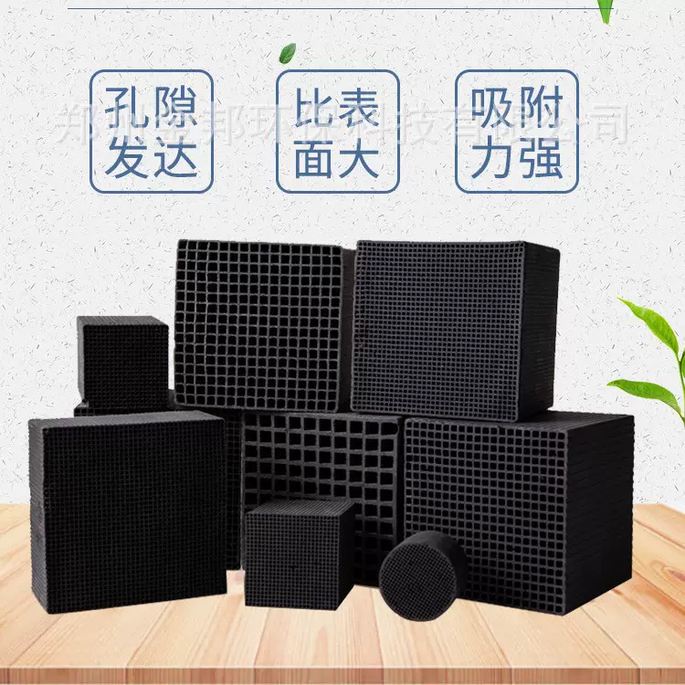 蜂窝活性炭厂家电厂垃圾焚烧烟气处理蜂窝状活性碳