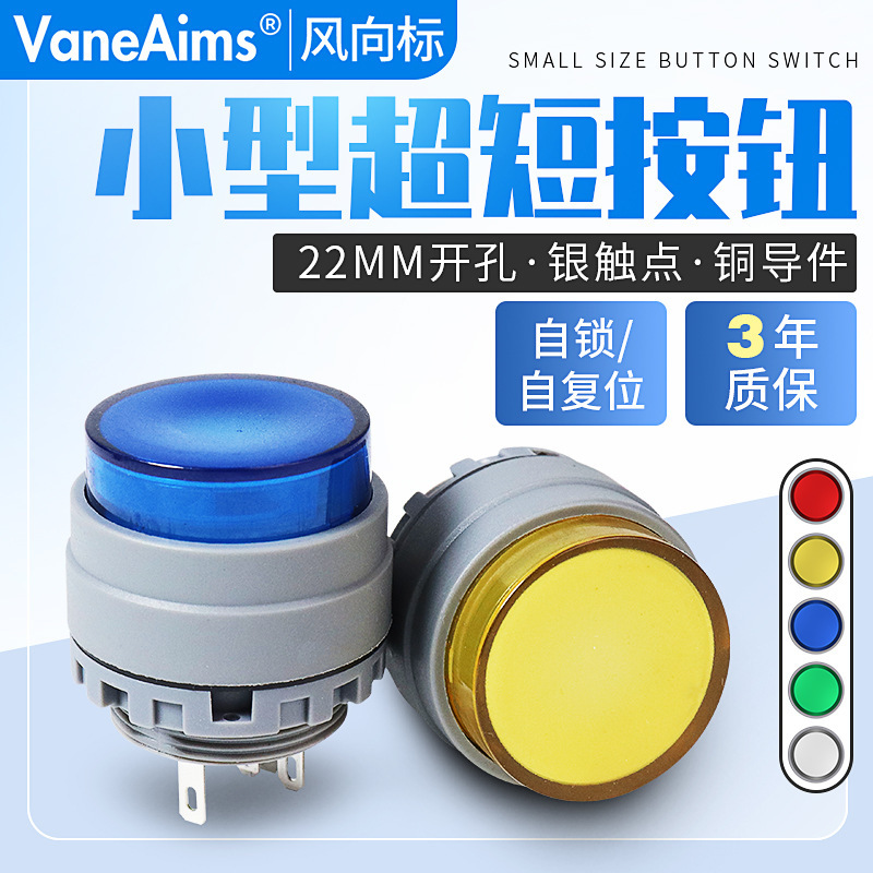 22mm ultra-thin push button switch round with light self-resetting self-locking press SPB1 short waterproof inching switch