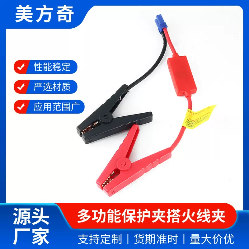 汽车应急电源启动夹电瓶夹 救援汽车电瓶线汽车应急车载电瓶线厂