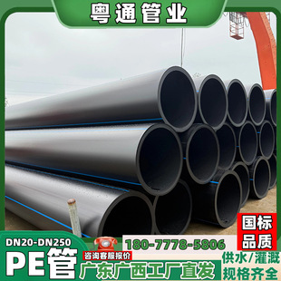 Hdpe Water Supply Pipe Pe Large Diameter Drainage Pipe 63 110 Drip Irrigation Pipe New Material National Standard Hot Melt Drinking Water Pipe