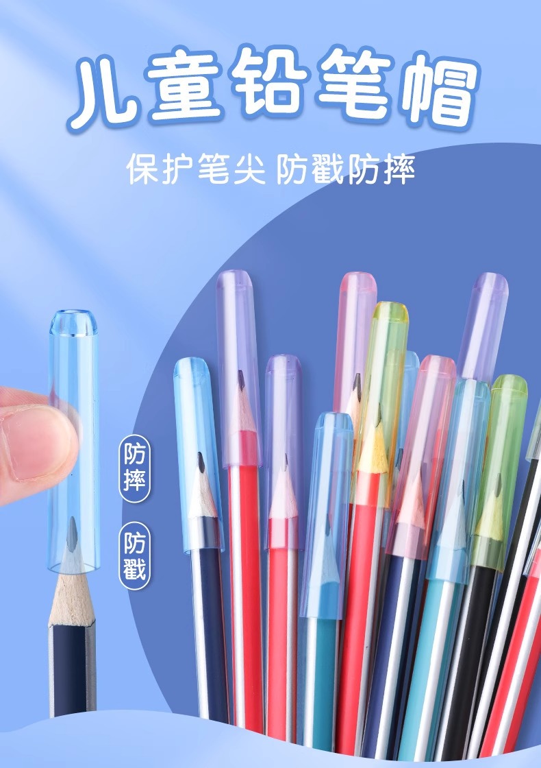 铅笔套小学生透明笔帽幼儿园铅笔帽三角保护铅笔尖头套通用款鼻盖-阿里巴巴