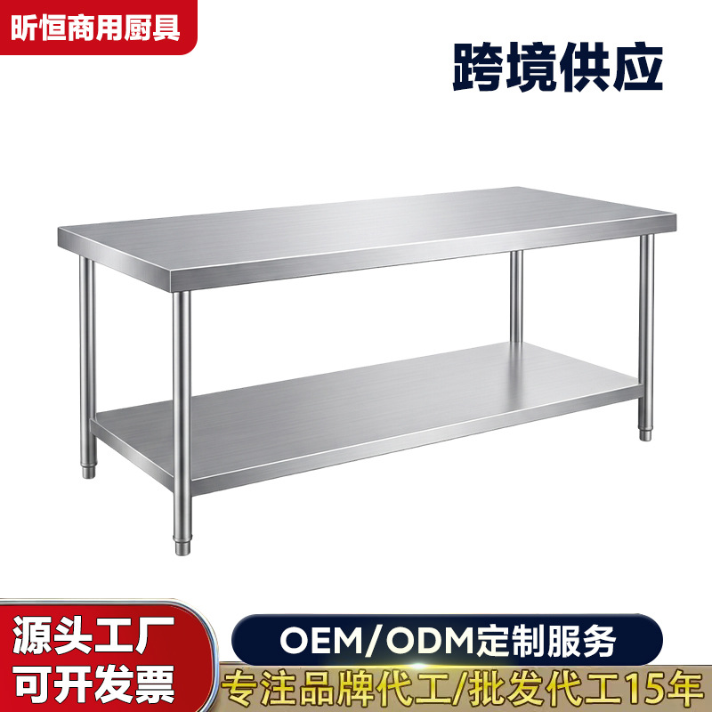 餐饮商用不锈钢工作台双层加厚切菜打包操作台饭店厨房简易操作台