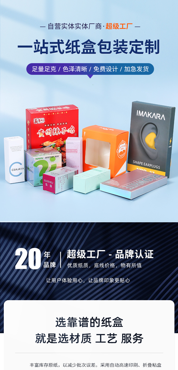 盒子定制包装盒彩盒开窗纸盒翻盖盒礼盒印刷飞机盒定做空盒子药盒-阿里巴巴