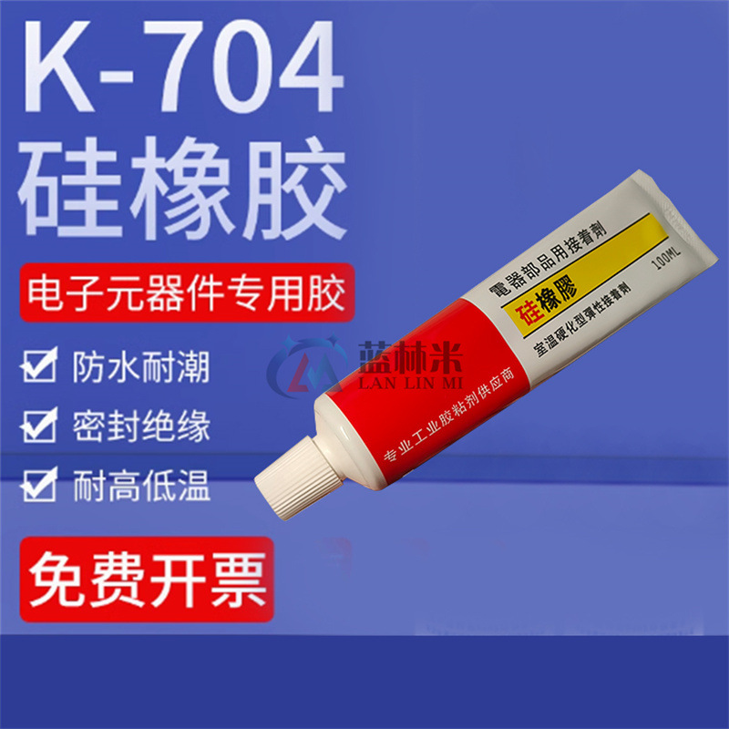 防水硅胶100ml电子元器件线路板粘接固定白胶硅胶水塑料金属胶水