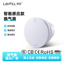 现货批发劳芳家用浴室卫生间橱窗隔墙换气扇酒店工程4寸6寸排风扇