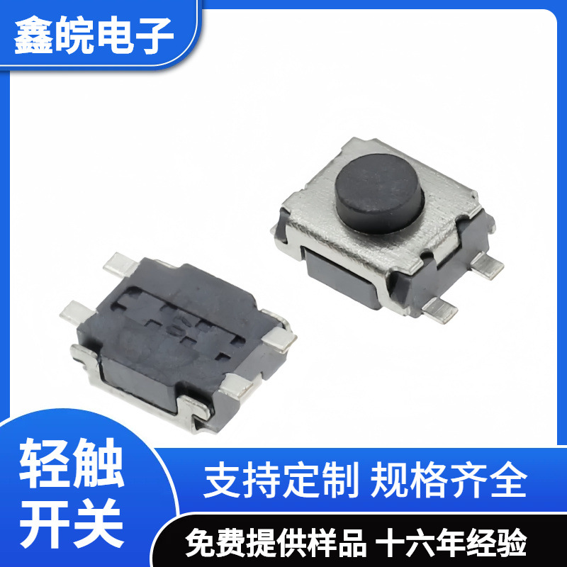 3*4*2MM轻触开关四脚小龟贴片4脚3x4微型按键/微动开关 3*4*2