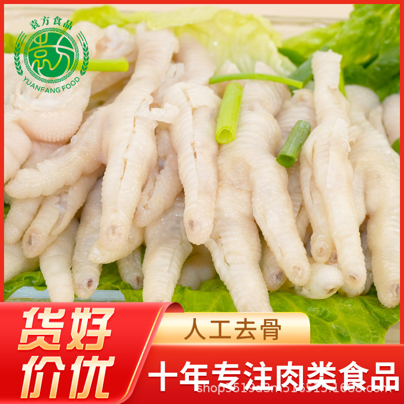 Yuan Fang Boneless Chicken Feet Frozen Raw Materials Wholesale 2.5kg Bags Hotel Snacks Catering Commercial Cooked Chicken Feet Yuan Fang Boneless Chicken Feet Frozen Raw Materials Wholesale 2.5kg Bags Hotel Snacks Catering Commercial Cooked Chicken Feet