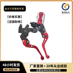 跨境配件六档压铸头金太子泵液压手刹刹车手把手柄牛角离合总成