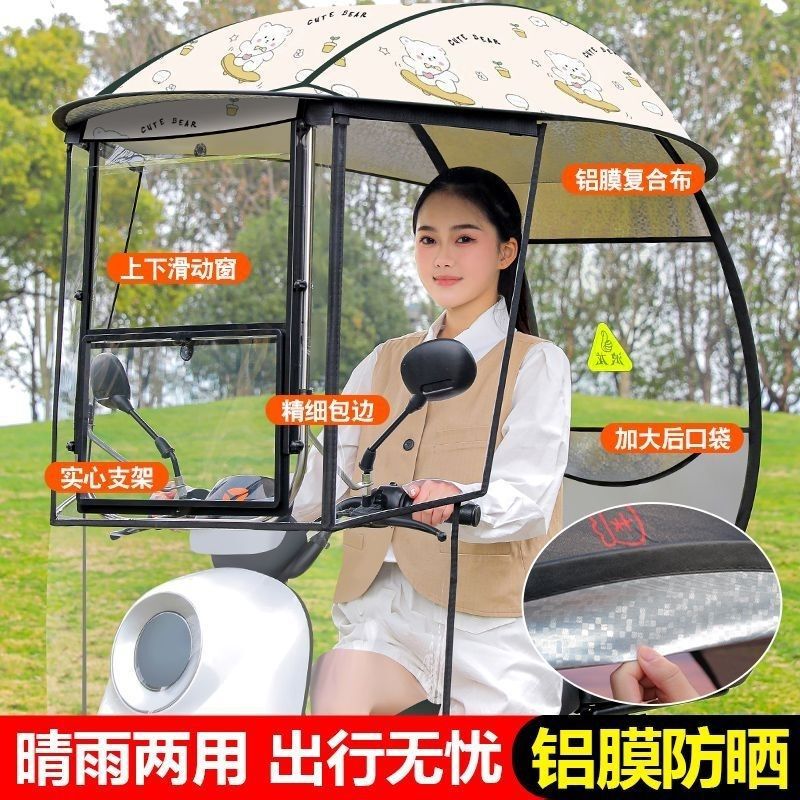 電気自動車用サンシェード、日よけ、新型バッテリー車用雨よけ、フロントガラス、電動バイク用防風雨よけ|undefined