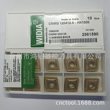 CNMG120408-5 HK1500/TN5120威迪亚数控车铸铁刀片 CNC切削刀头