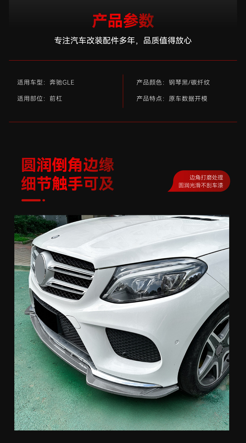 Suitable for 2015-2018 Mercedes-Benz Gle Class W166 Gle Coupe C292 Amg Front Shovel Front Lip Modification Parts
