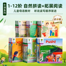 牛津树英语分级绘本学校园版拓展阅读自然拼读1-12阶点读版家庭版