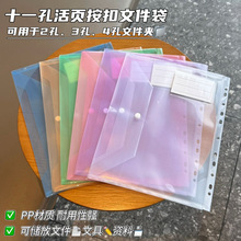 A4魔术贴文件袋透明防水防尘资料袋11孔活页收纳袋pp票据档案袋