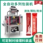 定制条包姜汁冲剂包装机