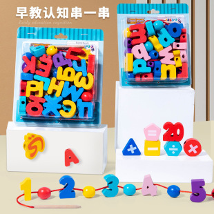 New Russian Arabic Alphabet Beaded Game Number Arithmetic Upper and Lower Case Letter Matching Cognitive Building Blocks