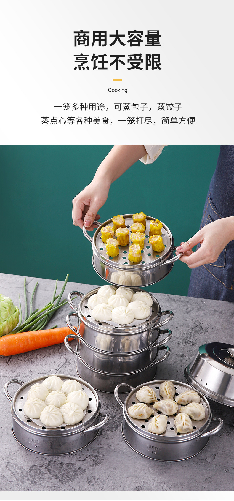 不锈钢篜笼屉详情_04