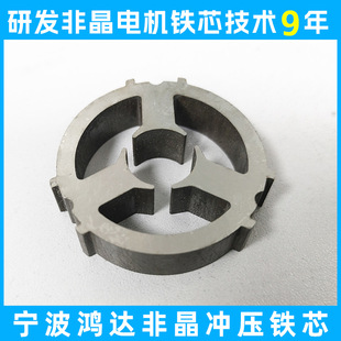 Selected Manufacturers of Amorphous Motor Core Proofing and Customization of Soft Magnetic Alloy Core for Household Appliances with High Magnetic Permeability