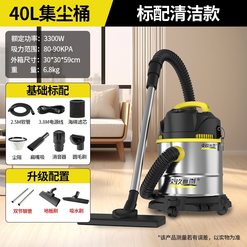 건식, 습식, 블로우 3목적 40L [표준 청소모델] 3300W