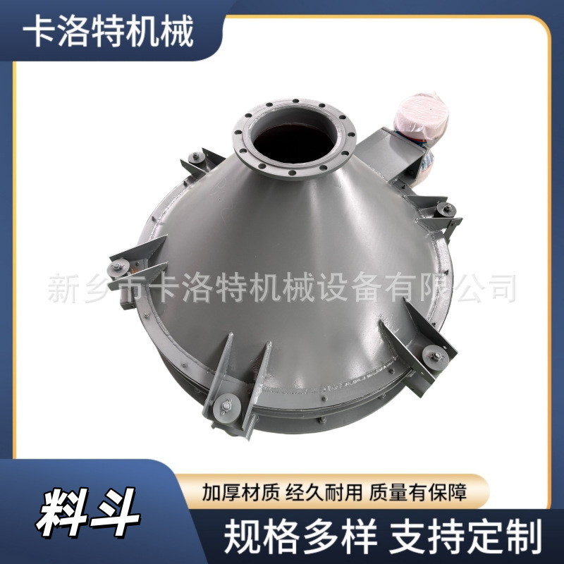 Carlot Tapered Activated Vibrating Hopper Silo Anti-Clogging Unloading Arch-Breaking Motor Vibrating Hopper