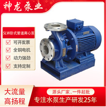 ISW卧式管道泵大流量高揚程工業泵管道增壓離心泵單級單吸離心泵