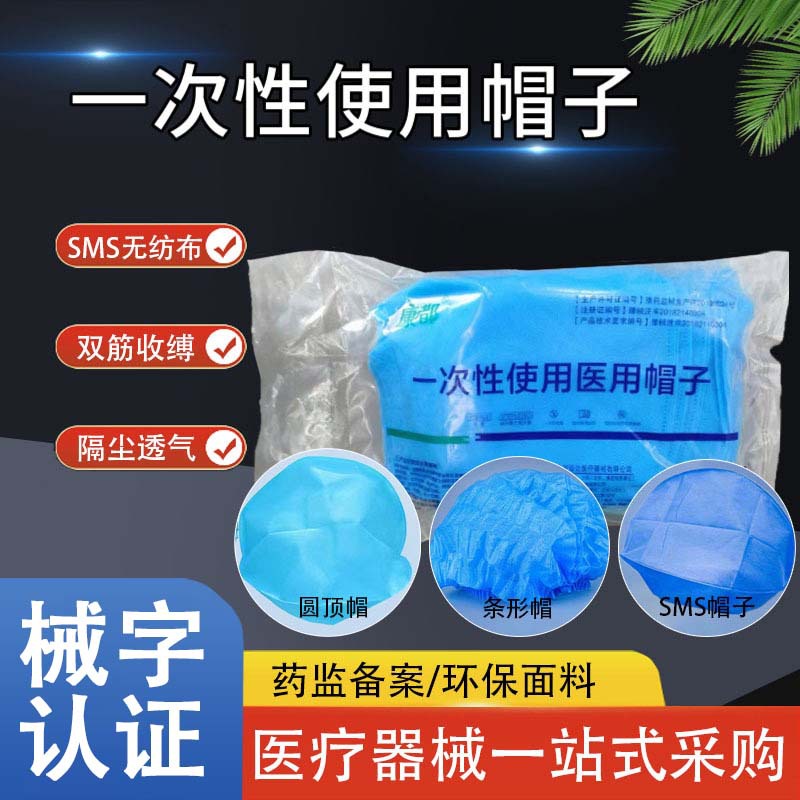 Medical disposable cap doctor surgical cap disposable sterile…
