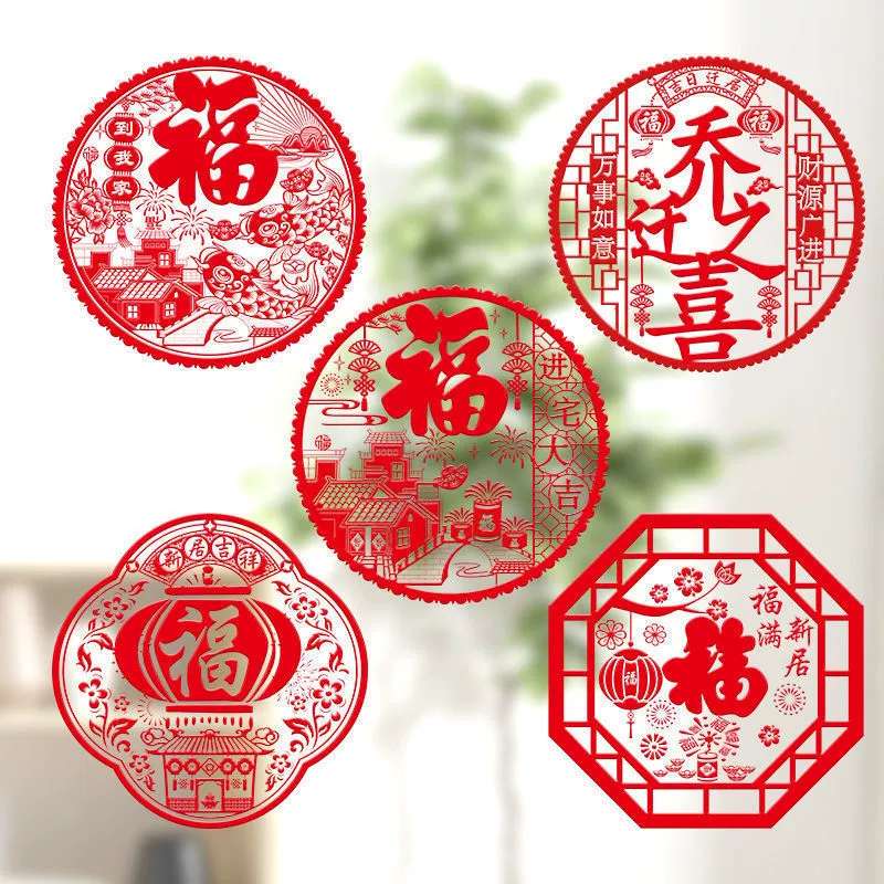 Статическая деталь Fu Zi Новое гид-relocation окно цветочное стекло наклейка Новогодний фестиваль дверь пост окно наклейки