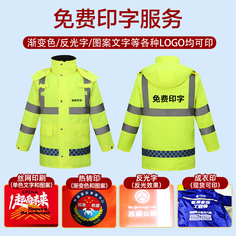 Cotton-Padded Raincoat and Rain Pants for Outdoor Traffic and Highway Duty, Cold-Proof, High-Visibility Reflective Lining, Detachable, Thickened, Storm-Proof