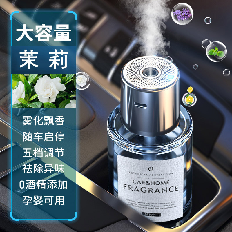 [자스민] 플러그인 아로마테라피 머신 - 5단계 조절