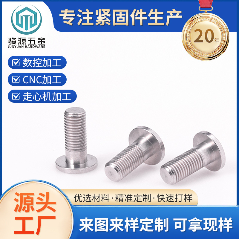 车床加工件CNC数控精密件来图来样不锈钢非标件铝制定制加工机械