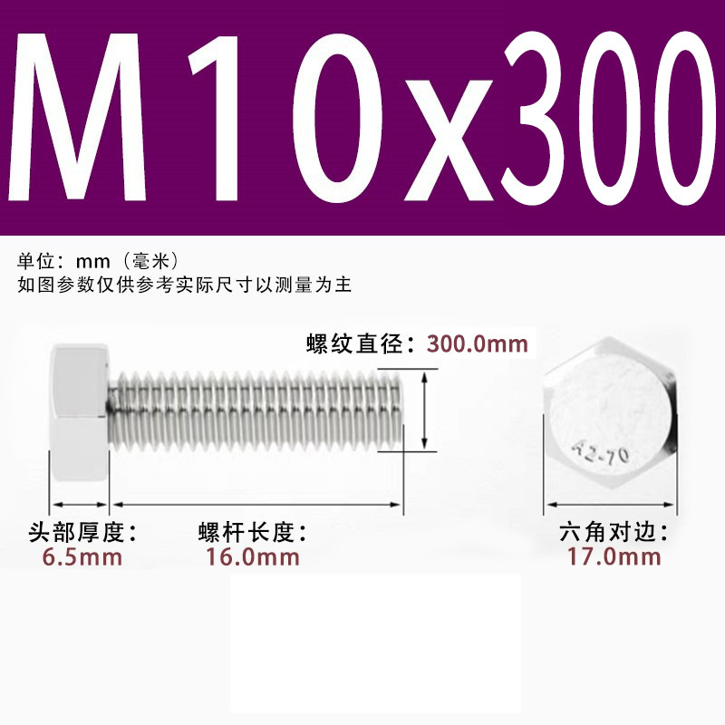 【六角ねじ】304ステンレス外六角ねじ全ねじ六角ねじ六角ねじボルト|undefined