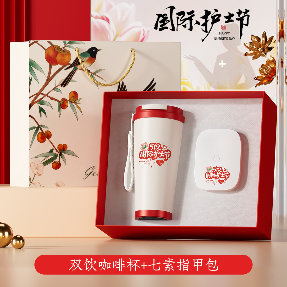 더블 드링크 커피 컵 + 7가지 채식 네일백