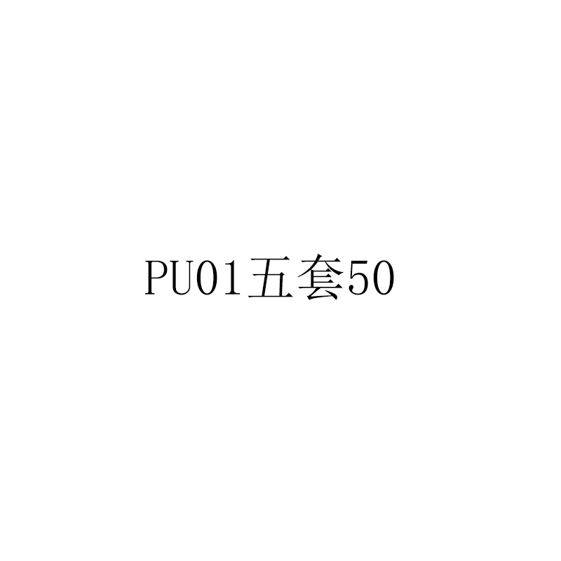 PU01 five sets of 50