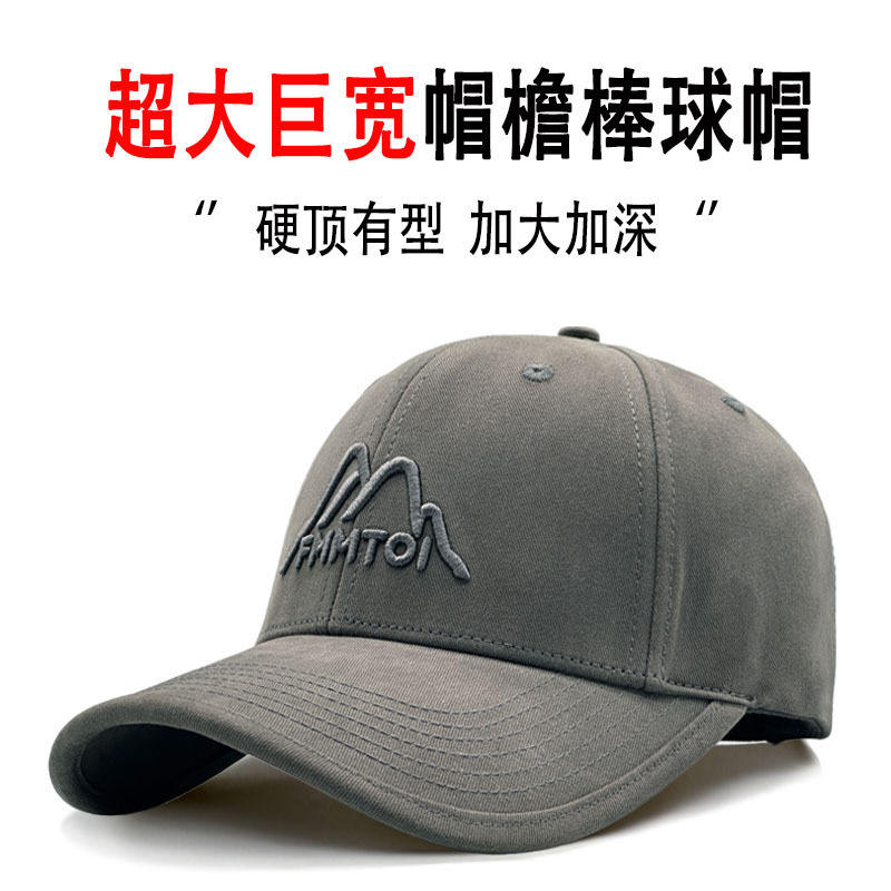 高品质硬顶加大加深大头围棒球帽男女情侣字母显脸小宽帽檐鸭舌帽|undefined