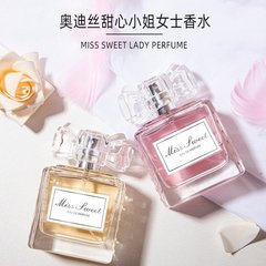 Audis Sweetheart Miss Perfume Light Fragrance Fresh Rose Long-lasting Fragrance Internet Celebrity Live Broadcast Perfume Gift