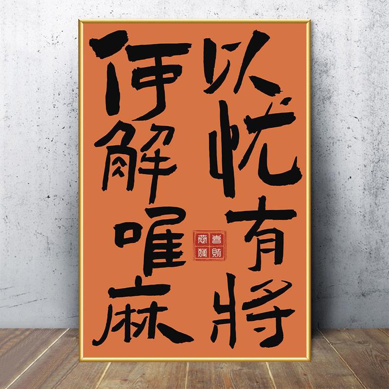 Guochao Mahjong Hall decoración creativa de la pared cuelga pintura sala de ajedrez y tarjetas texto pegatinas de red sala diseño de mural cartel