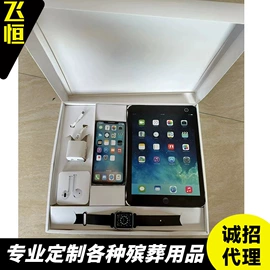 殡葬用品;纸扎祭祀用品