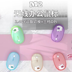超高層手m2無線マウス静音かわいい漫画女性オフィスハローベアノートパソコン共通
