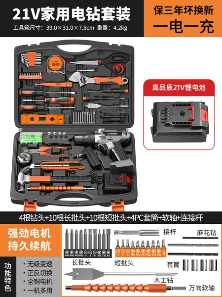 ♣✡✡✧✧♣【Black and Orange Style】21V Household Lithium Electric Drill Set♣✡✡✧✧♣