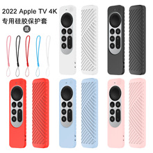 适用于2022 Apple TV 4K遥控器硅胶保护套 条纹全包硅胶保护壳