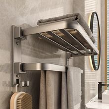 枪灰毛巾架太空铝浴室一体免打孔卫生间厕所置物架壁挂式浴巾架