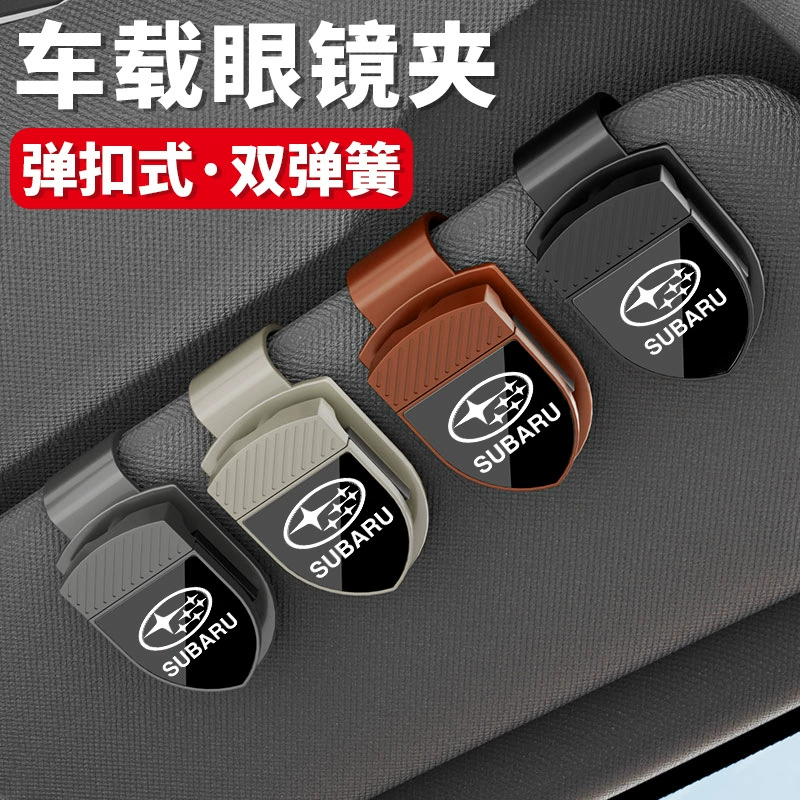 Подходит для XV Forester Outback BRZ Legacy, зажим для автомобильных очков, многофункциональный автомобильный чехол для солнцезащитных очков, держатель, принадлежности
