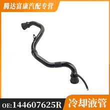 适用于雷诺Dacia Duster  Suv 1.5 Dci 144607625R