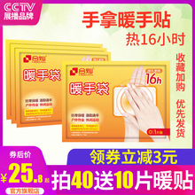 暖暖包 暖暖包品牌 图片 价格 暖暖包批发 阿里巴巴