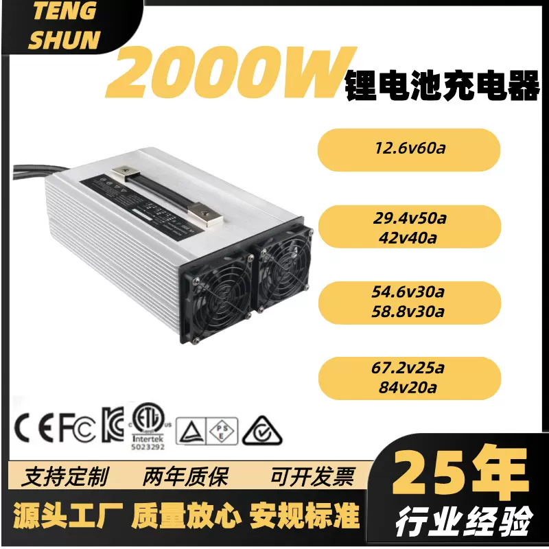 大功率2000W电池充电器12v24v 48v84v储能充电器