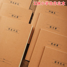 小学生作业本拼音本子田字格英语数学语文一二年级生字本练习本幼